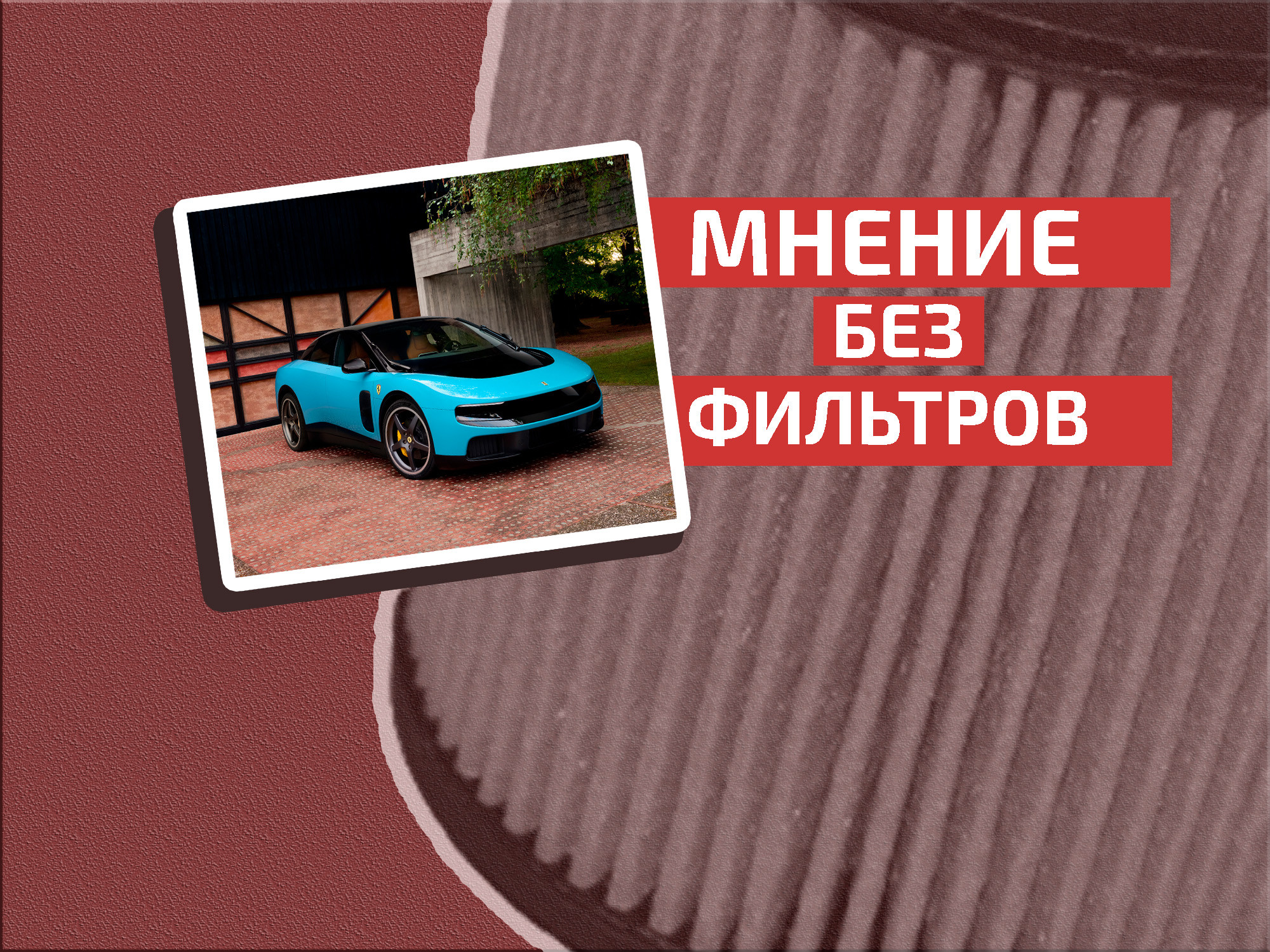 Эпоха автомобильного декаданса: почему современные машины стали странными