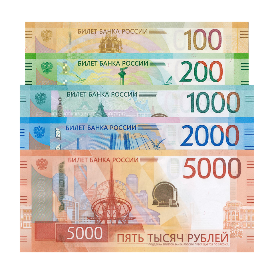 Рубли